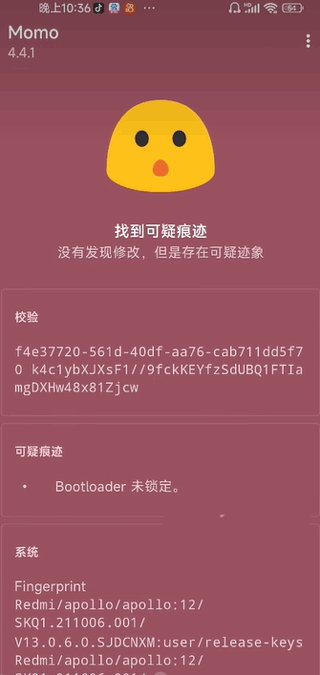 momo环境检测工具界面截图