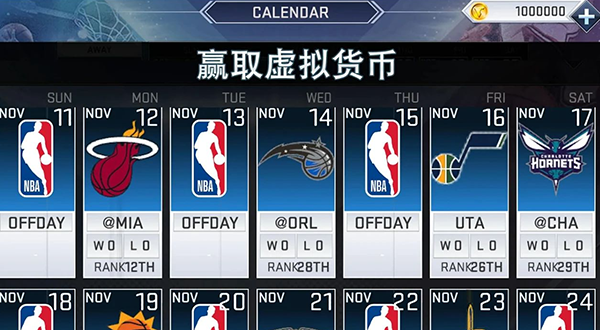 nba2k19官方正版 第2张图片