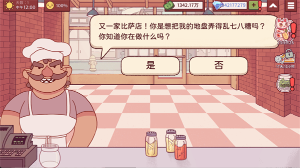 可口的披萨美味的披萨无限金币无限钻石版游戏截图