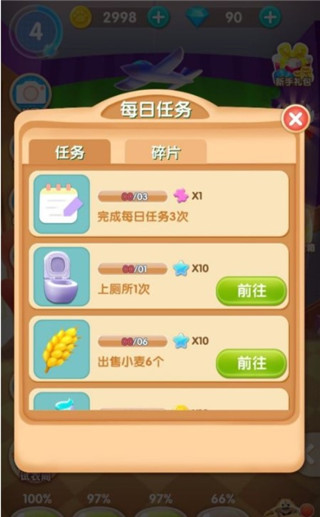 每日任务引导截图