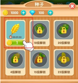 熊熊乐园种菜截图