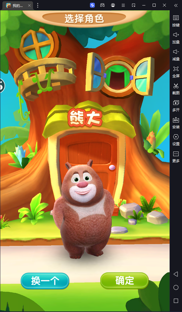 熊熊乐园场景截图