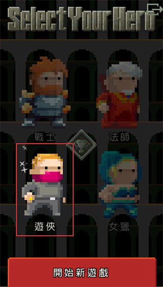 职业选择界面截图