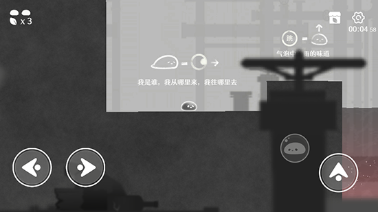水相游戏形态切换操作截图