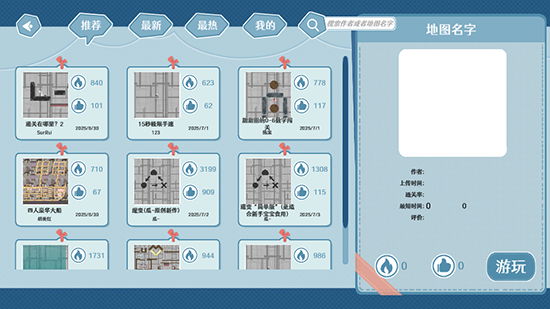 水相游戏关卡挑战截图
