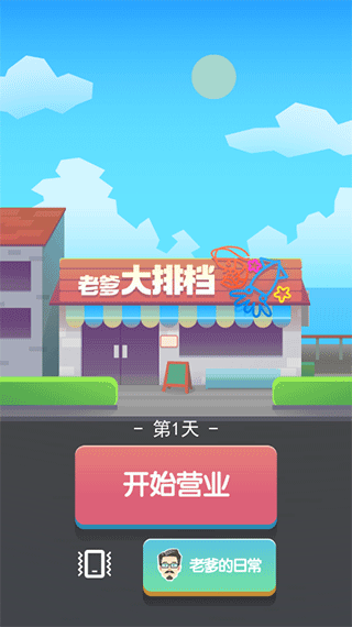 接单操作截图