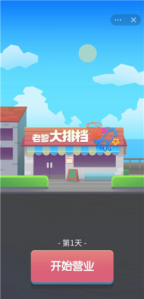 老爹大排档游戏画面
