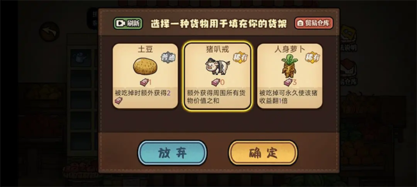打工生活模拟器中文版手游农贸大赛卡牌