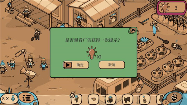 寻找外星人游戏看广告获提示截图