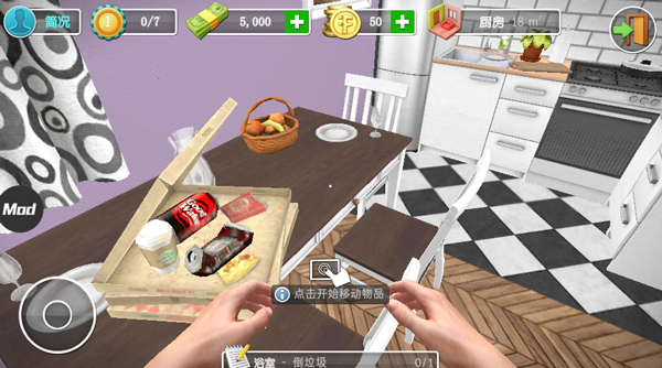 刷钱技巧操作界面截图