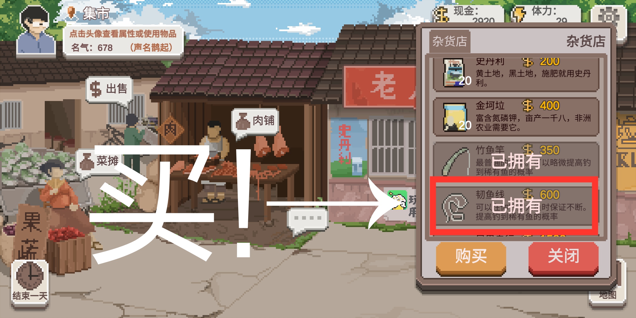 乡村老师游戏截图