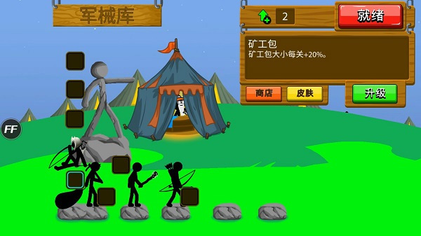 游戏难度选择截图