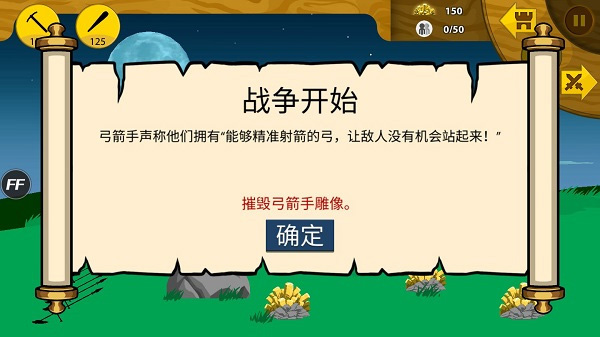 火柴人战争遗产无限宝石版挖矿操作截图