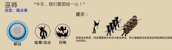 巫师施法截图