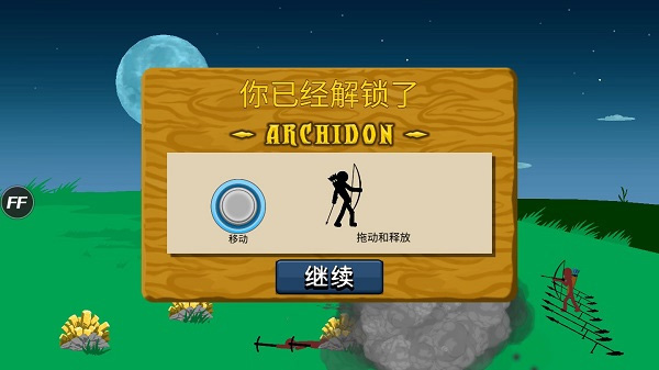 新手教程界面截图