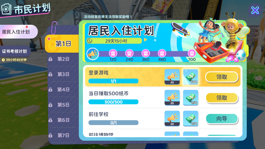 玩法亮点1
