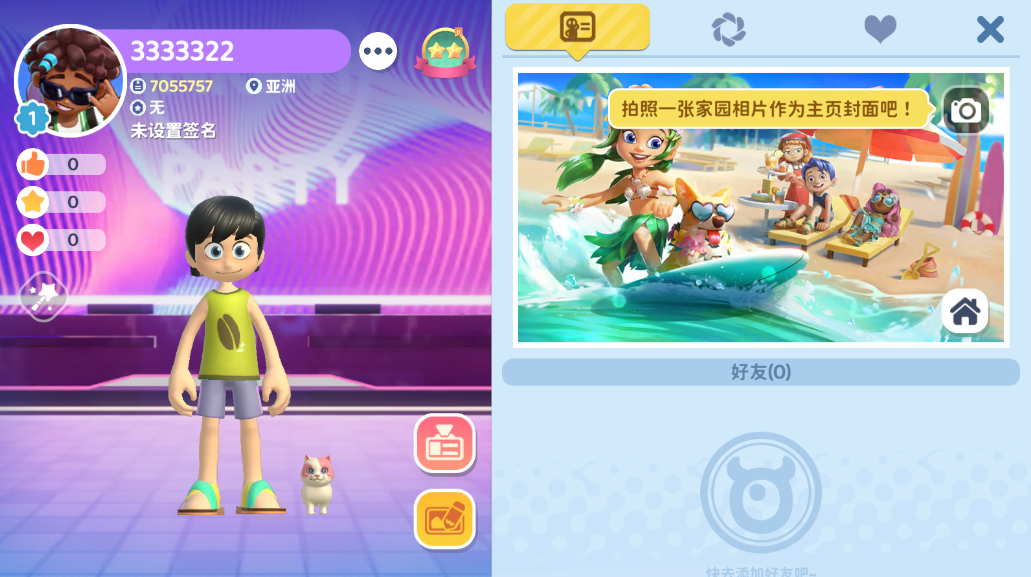 游戏玩法1