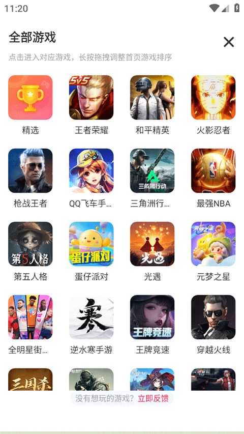 租号玩官方版租号流程截图