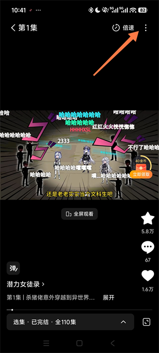红果免费漫剧小窗播放设置截图