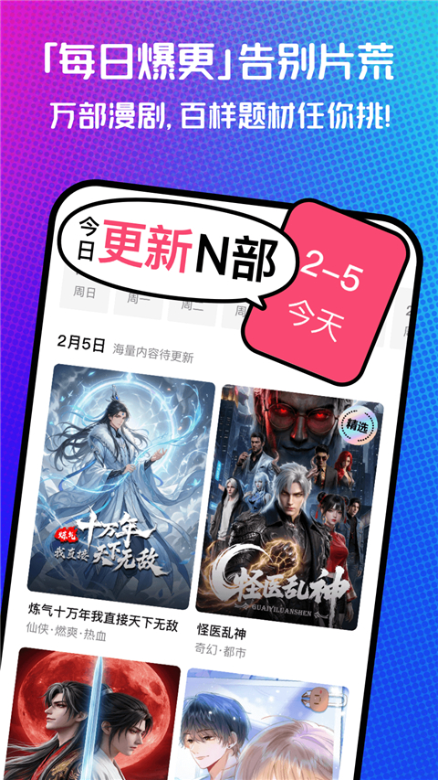软件介绍截图