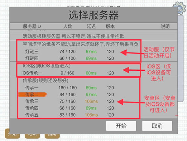 服务器地图截图