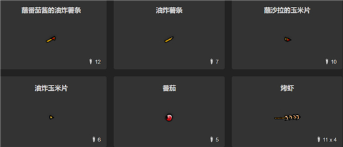 打铁合成公式截图