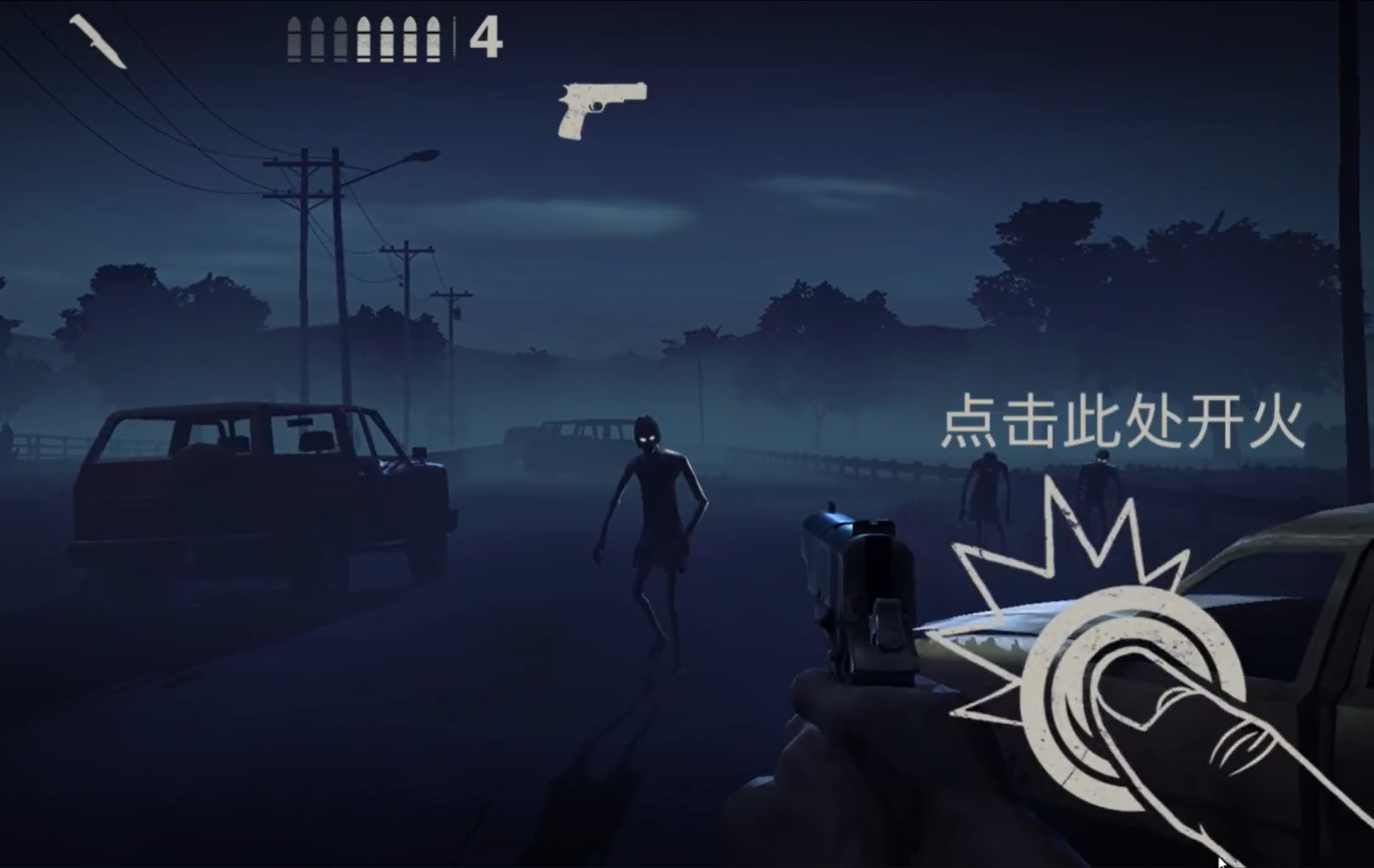 游戏内射击操作界面
