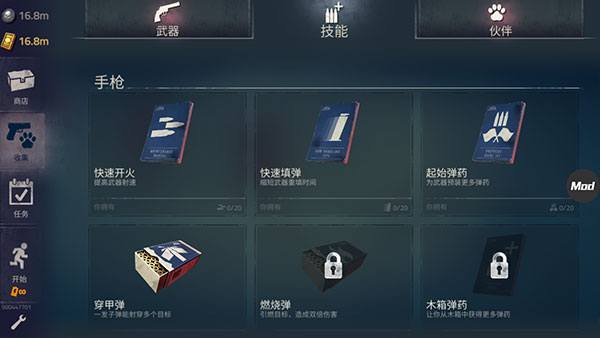 游戏技能展示