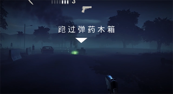 弹药补给箱画面