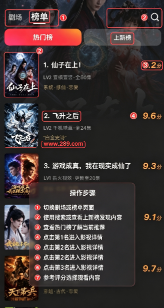 起点剧场App播放界面截图