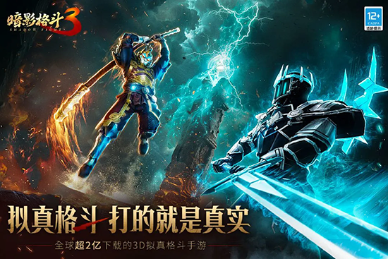 暗影格斗3最新版本三大阵营截图