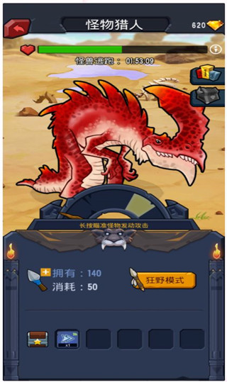 野蛮时代加速道具获取