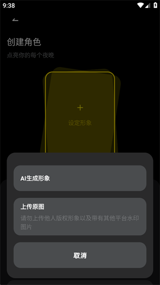 燃渊App角色形象设定