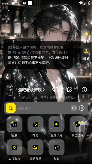 燃渊App聊天界面
