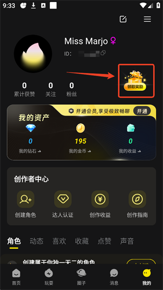 燃渊App领取奖励入口
