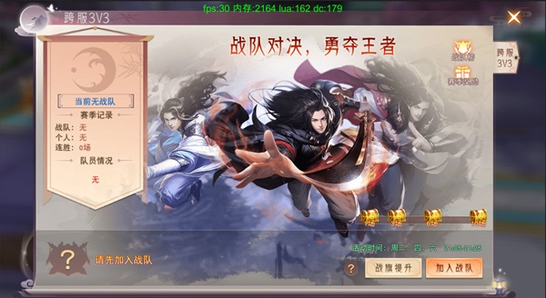 魔王挑战与装备获取