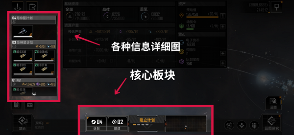 资源管理与采集2