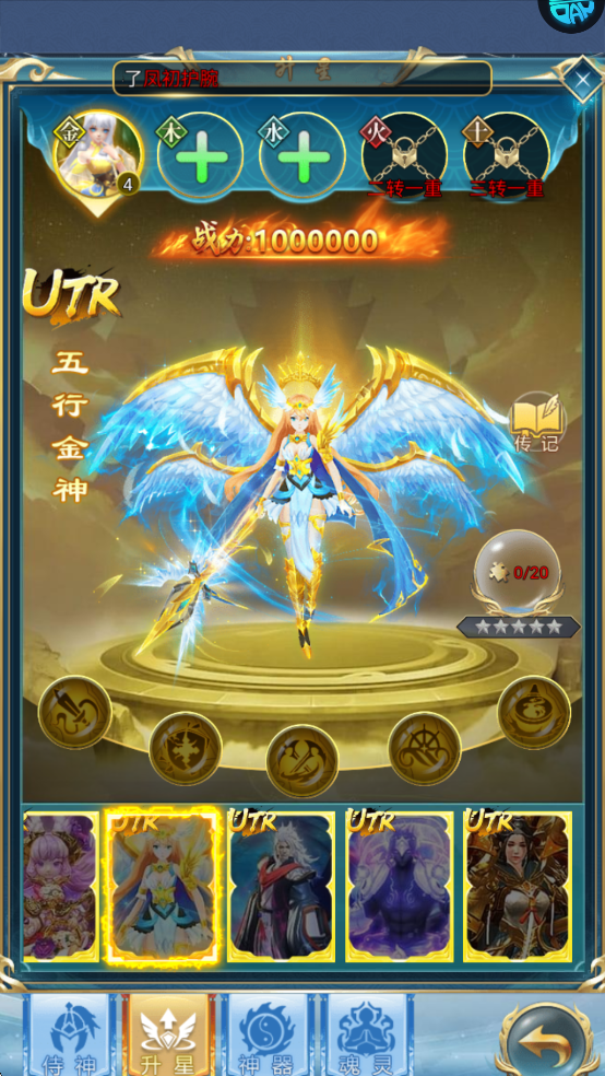 游戏攻略