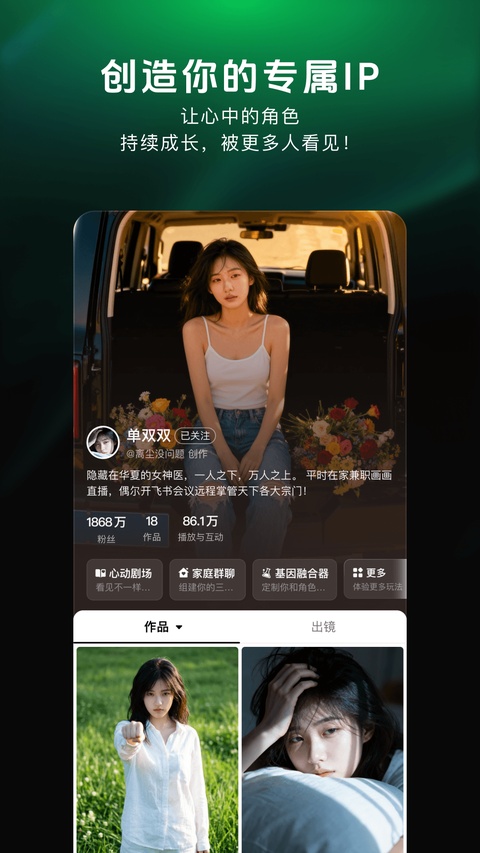 造梦次元主界面截图