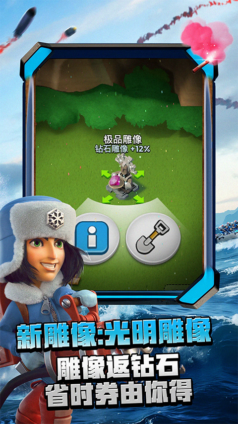 海岛奇兵破解无限钻石版下载 第4张图片