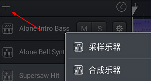 软件导入乐器界面截图