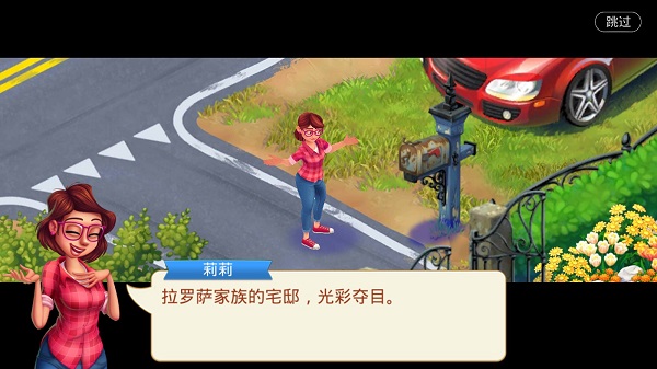 莉莉的花园官方最新版关卡挑战截图