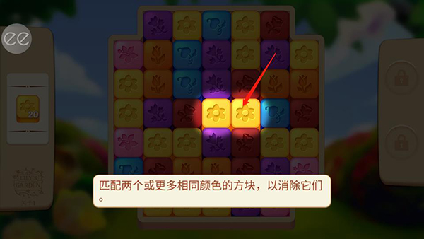 莉莉的花园官方最新版三消玩法截图