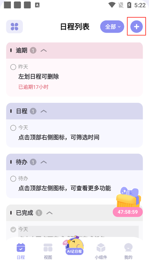 软件亮点