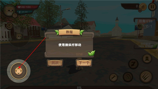 游戏方向键操作截图