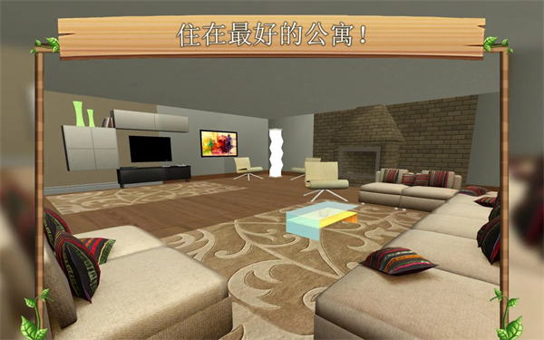 猫咪生存模拟器3D场景截图