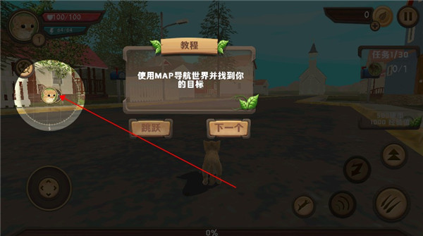 游戏地图导航界面截图