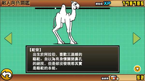 猫咪大战争BOSS战截图