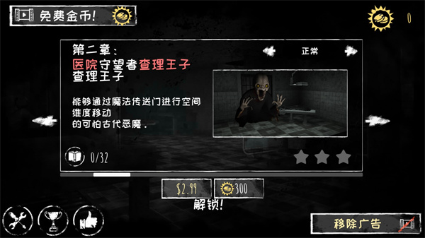 恐怖之眼联机版鬼魂角色截图