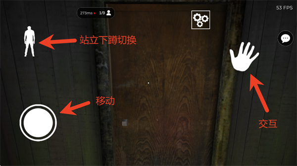 操作轮盘与交互按钮
